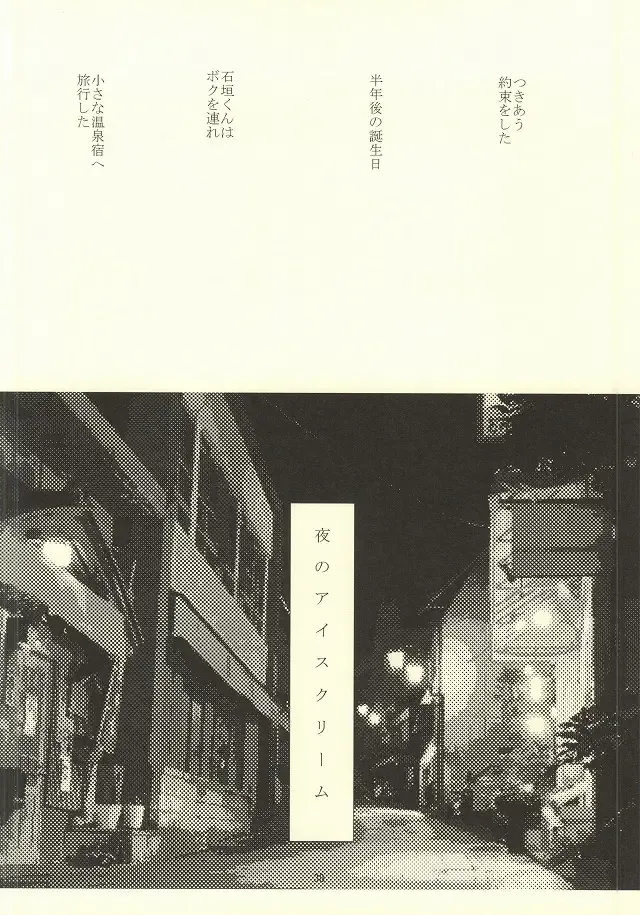 誰が踏み初めしかたみぞと Fhentai - Page 34