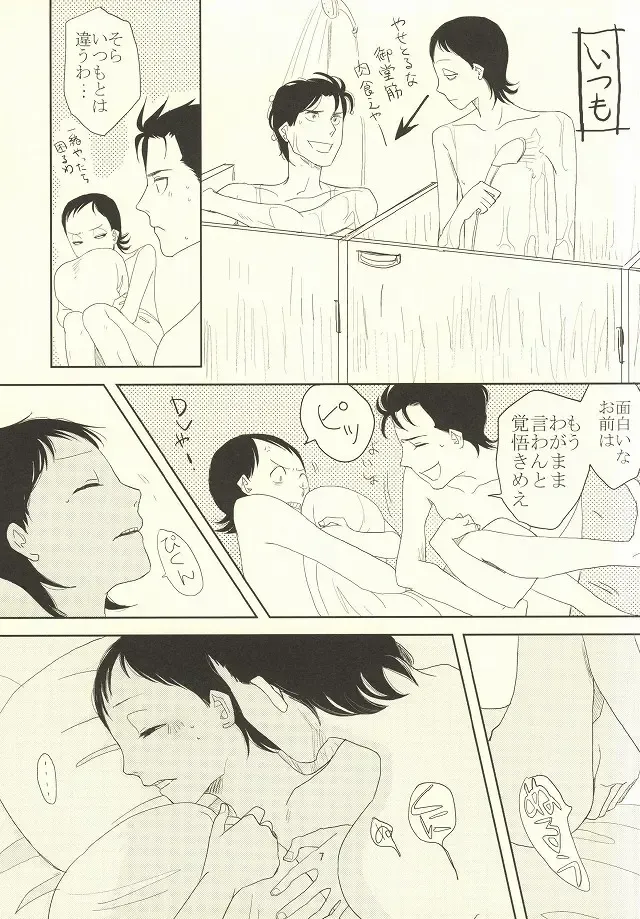 誰が踏み初めしかたみぞと Fhentai - Page 4