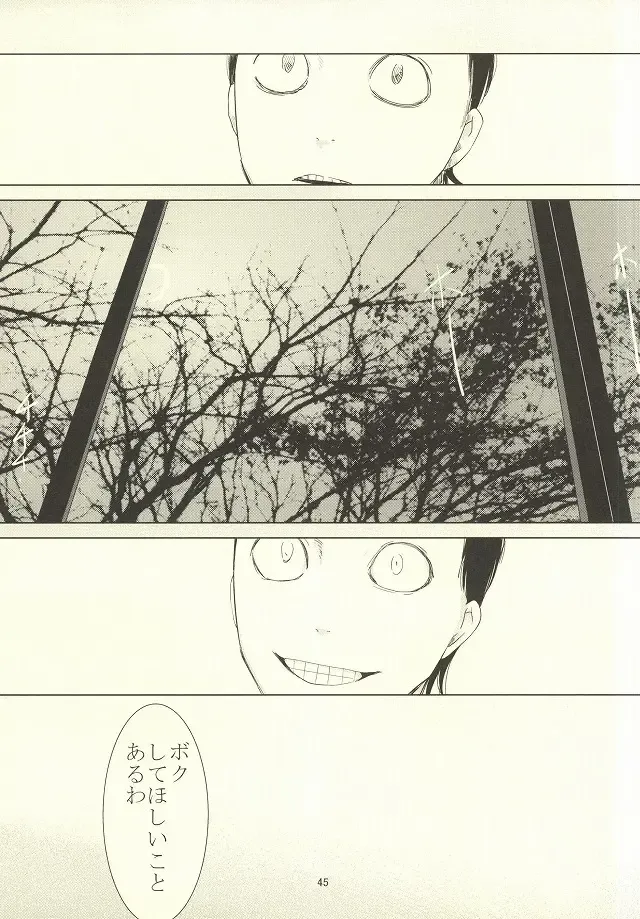 誰が踏み初めしかたみぞと Fhentai - Page 41