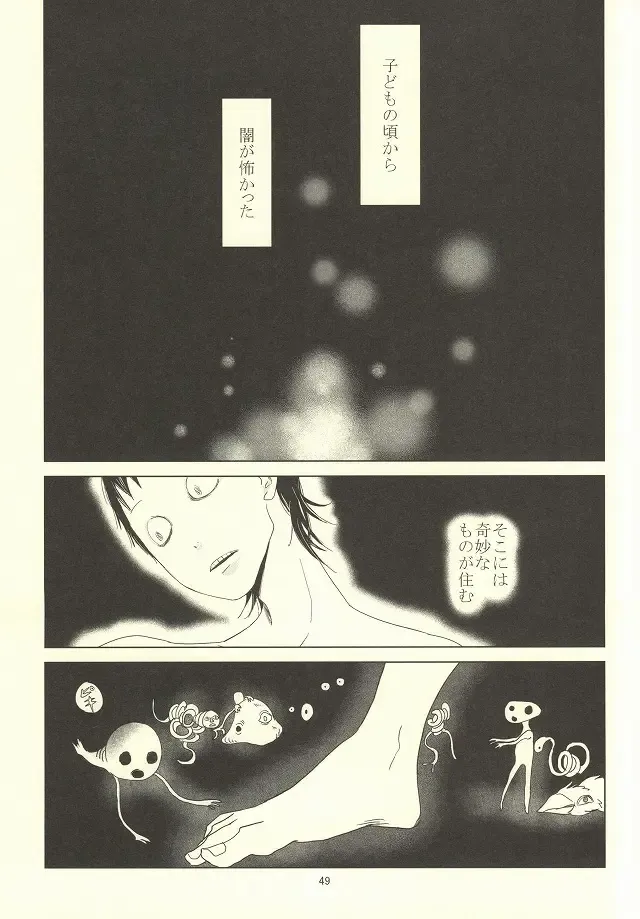 誰が踏み初めしかたみぞと Fhentai - Page 45