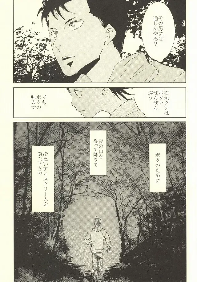 誰が踏み初めしかたみぞと Fhentai - Page 47