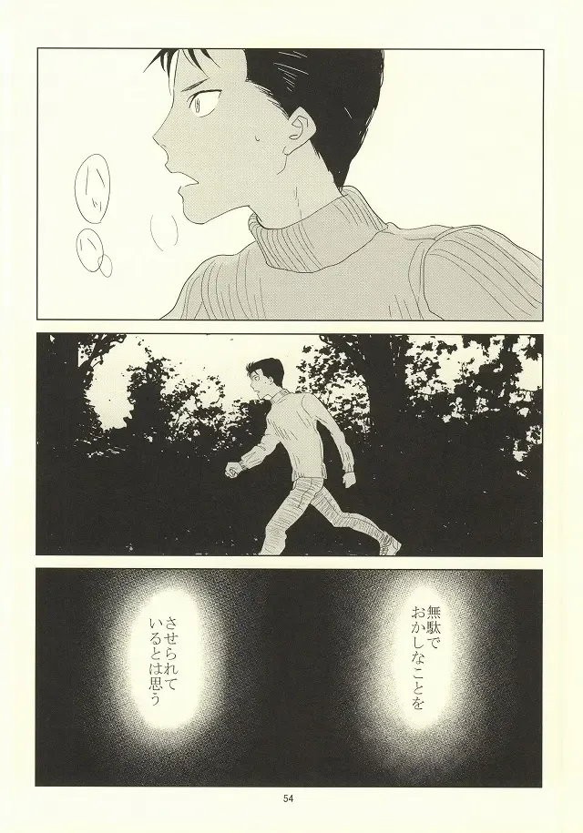 誰が踏み初めしかたみぞと Fhentai - Page 50