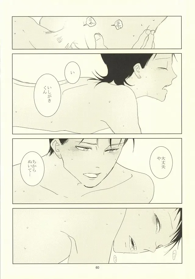 誰が踏み初めしかたみぞと Fhentai - Page 56