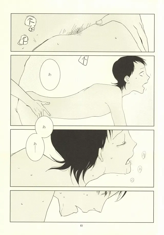 誰が踏み初めしかたみぞと Fhentai - Page 57