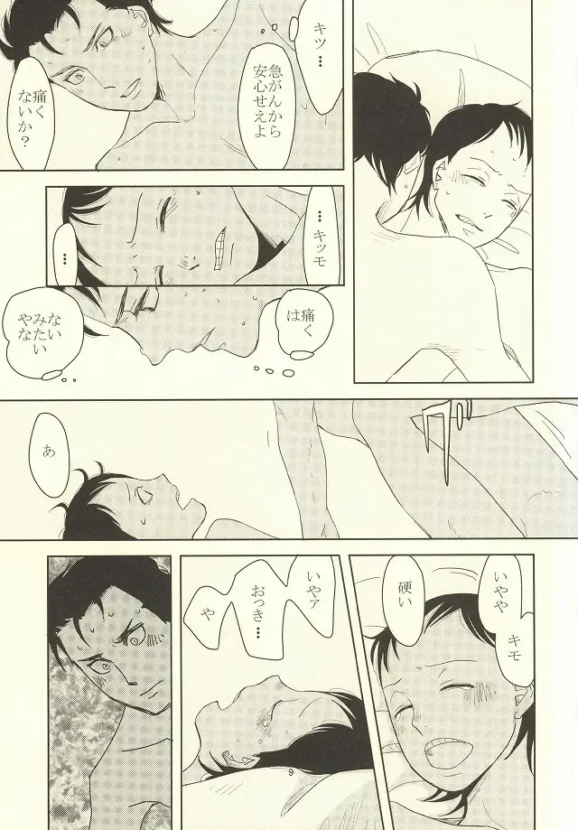 誰が踏み初めしかたみぞと Fhentai - Page 6