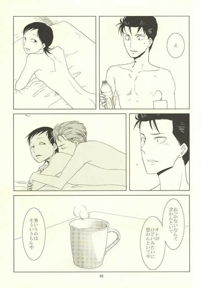 誰が踏み初めしかたみぞと Fhentai - Page 61