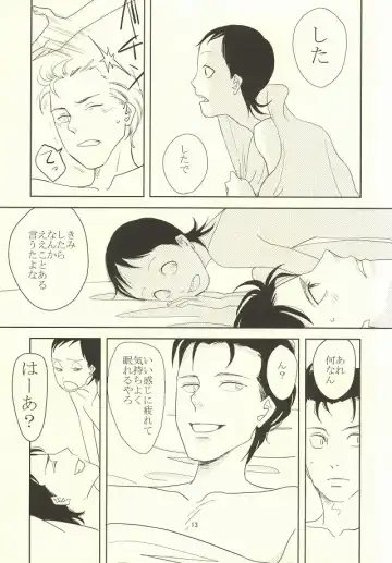 誰が踏み初めしかたみぞと Fhentai - Page 10