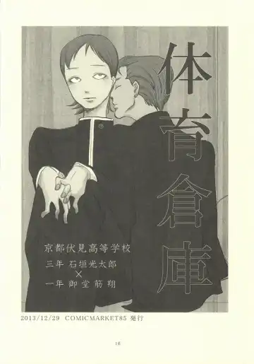 誰が踏み初めしかたみぞと Fhentai - Page 12