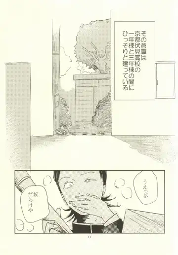 誰が踏み初めしかたみぞと Fhentai - Page 13