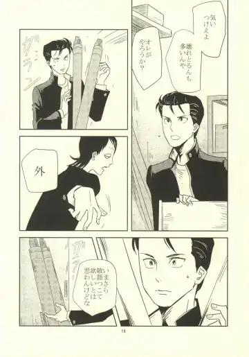 誰が踏み初めしかたみぞと Fhentai - Page 14