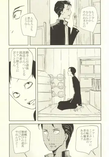 誰が踏み初めしかたみぞと Fhentai - Page 15