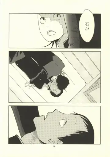 誰が踏み初めしかたみぞと Fhentai - Page 16