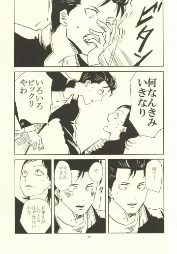 誰が踏み初めしかたみぞと Fhentai - Page 17