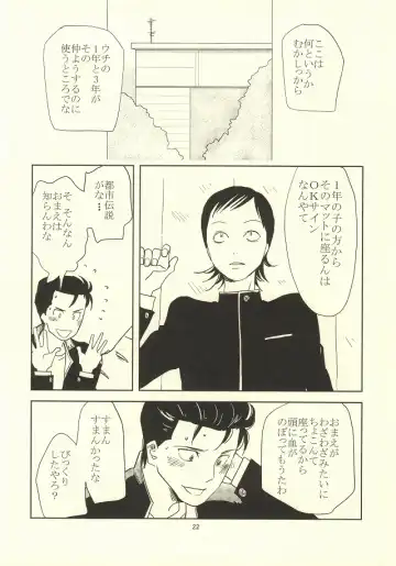 誰が踏み初めしかたみぞと Fhentai - Page 18