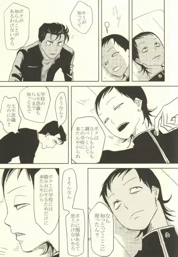 誰が踏み初めしかたみぞと Fhentai - Page 19