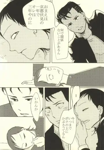 誰が踏み初めしかたみぞと Fhentai - Page 20