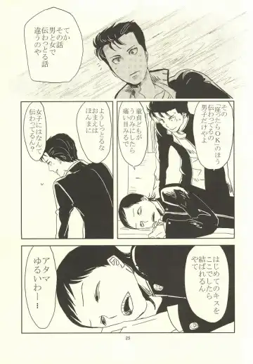 誰が踏み初めしかたみぞと Fhentai - Page 21