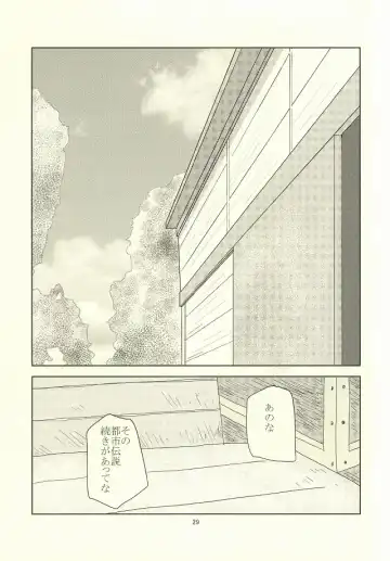 誰が踏み初めしかたみぞと Fhentai - Page 25