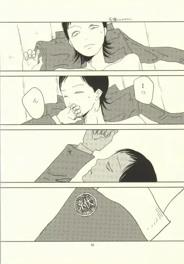 誰が踏み初めしかたみぞと Fhentai - Page 28