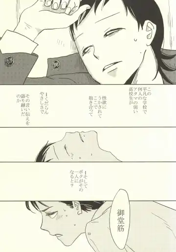 誰が踏み初めしかたみぞと Fhentai - Page 29