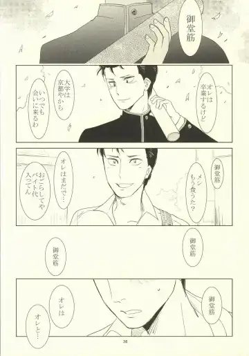 誰が踏み初めしかたみぞと Fhentai - Page 32