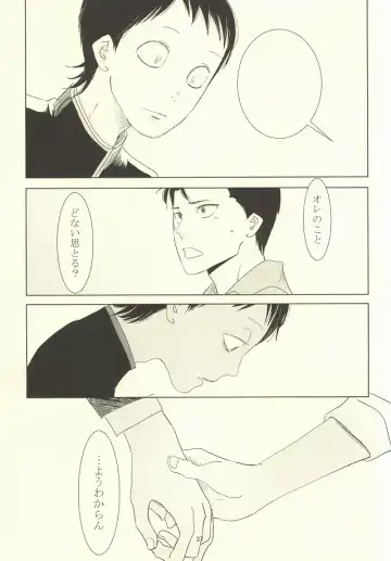 誰が踏み初めしかたみぞと Fhentai - Page 33