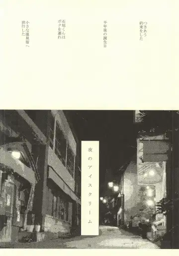 誰が踏み初めしかたみぞと Fhentai - Page 34