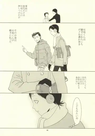 誰が踏み初めしかたみぞと Fhentai - Page 36