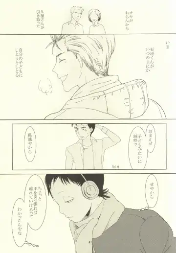 誰が踏み初めしかたみぞと Fhentai - Page 37