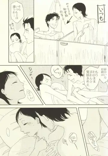 誰が踏み初めしかたみぞと Fhentai - Page 4