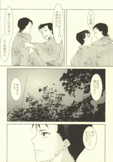 誰が踏み初めしかたみぞと Fhentai - Page 40