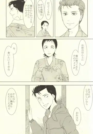 誰が踏み初めしかたみぞと Fhentai - Page 43