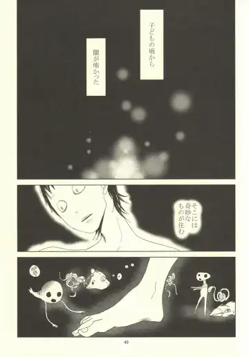 誰が踏み初めしかたみぞと Fhentai - Page 45