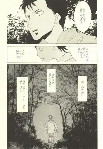 誰が踏み初めしかたみぞと Fhentai - Page 47