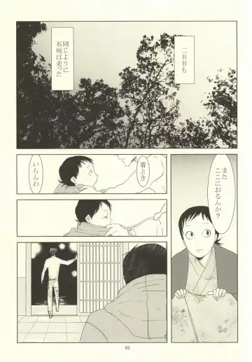 誰が踏み初めしかたみぞと Fhentai - Page 49