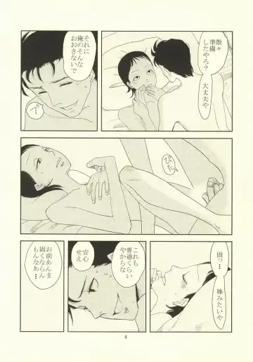 誰が踏み初めしかたみぞと Fhentai - Page 5