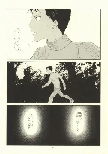 誰が踏み初めしかたみぞと Fhentai - Page 50