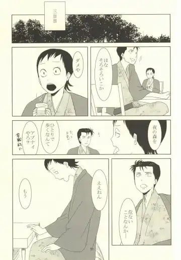 誰が踏み初めしかたみぞと Fhentai - Page 53