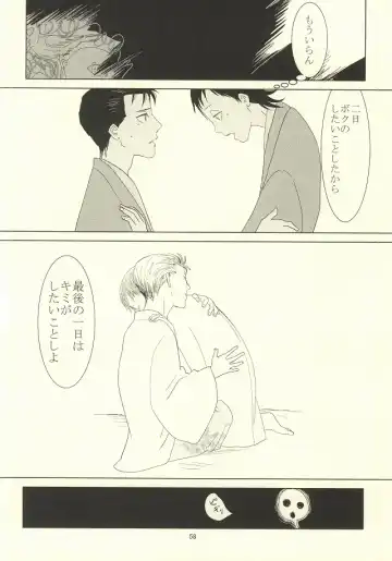 誰が踏み初めしかたみぞと Fhentai - Page 54