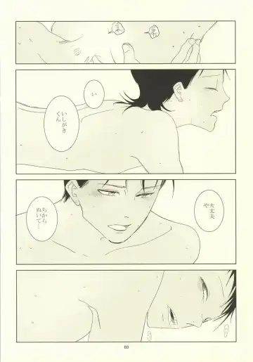 誰が踏み初めしかたみぞと Fhentai - Page 56