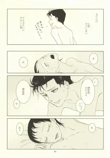 誰が踏み初めしかたみぞと Fhentai - Page 59