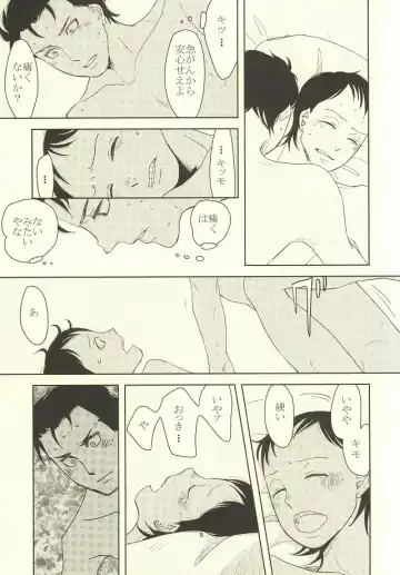 誰が踏み初めしかたみぞと Fhentai - Page 6