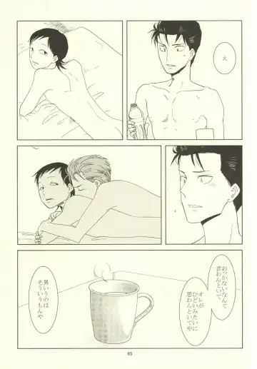 誰が踏み初めしかたみぞと Fhentai - Page 61