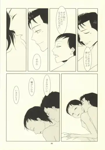 誰が踏み初めしかたみぞと Fhentai - Page 62