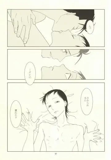 誰が踏み初めしかたみぞと Fhentai - Page 63