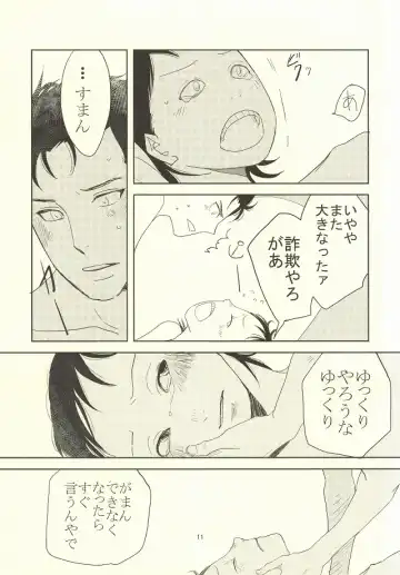 誰が踏み初めしかたみぞと Fhentai - Page 8