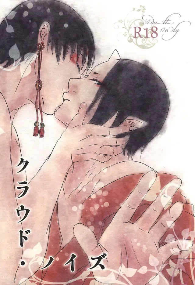 [Chigo] Cloud Noise Fhentai - Page 1