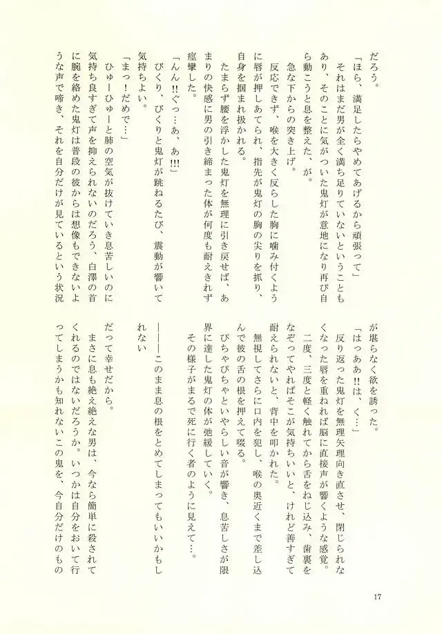 [Chigo] Cloud Noise Fhentai - Page 16