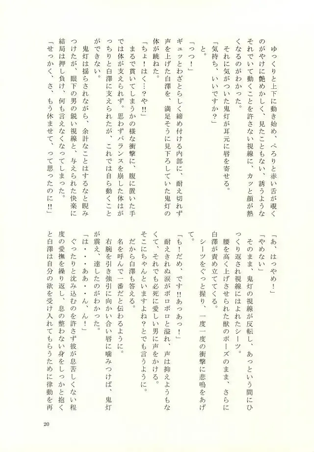 [Chigo] Cloud Noise Fhentai - Page 19