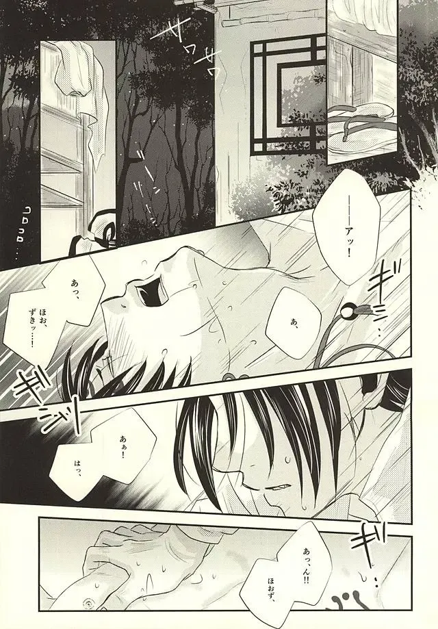 [Chigo] Cloud Noise Fhentai - Page 2